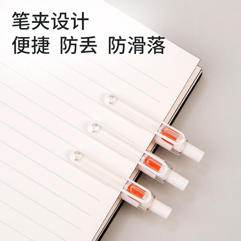 得力33786靜音按動(dòng)中性筆0.5mm雙球珠ST頭(黑)(3支/盒)