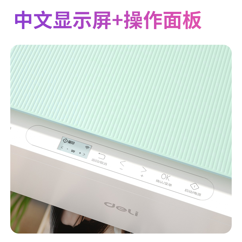 得力C412Ws彩色噴墨多功能一體機(淺綠色)(臺)