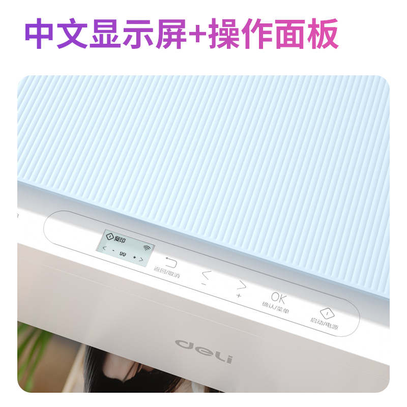 得力C416Ws彩色噴墨多功能一體機(淺藍色)(臺)