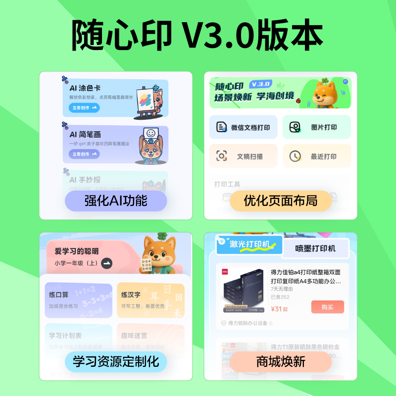 得力C416Ws彩色噴墨多功能一體機(淺藍色)(臺)