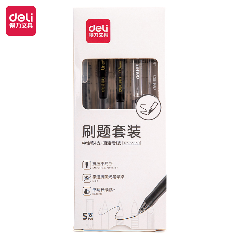 得力33860刷題套裝(黑)(5支/盒)
