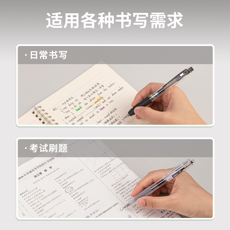 得力33860刷題套裝(黑)(5支/盒)