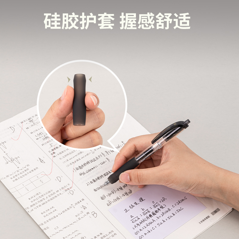 得力33860刷題套裝(黑)(5支/盒)
