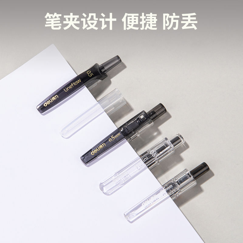 得力33860刷題套裝(黑)(5支/盒)