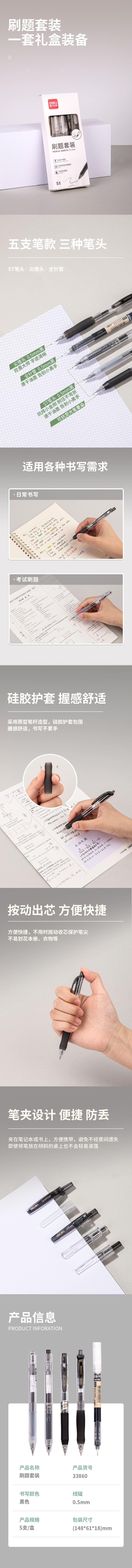 得力33860刷題套裝(黑)(5支/盒)