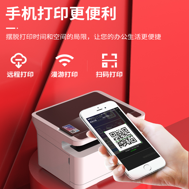 得力M1800DW黑白激光多功能一體機(jī)(白色)(臺(tái))