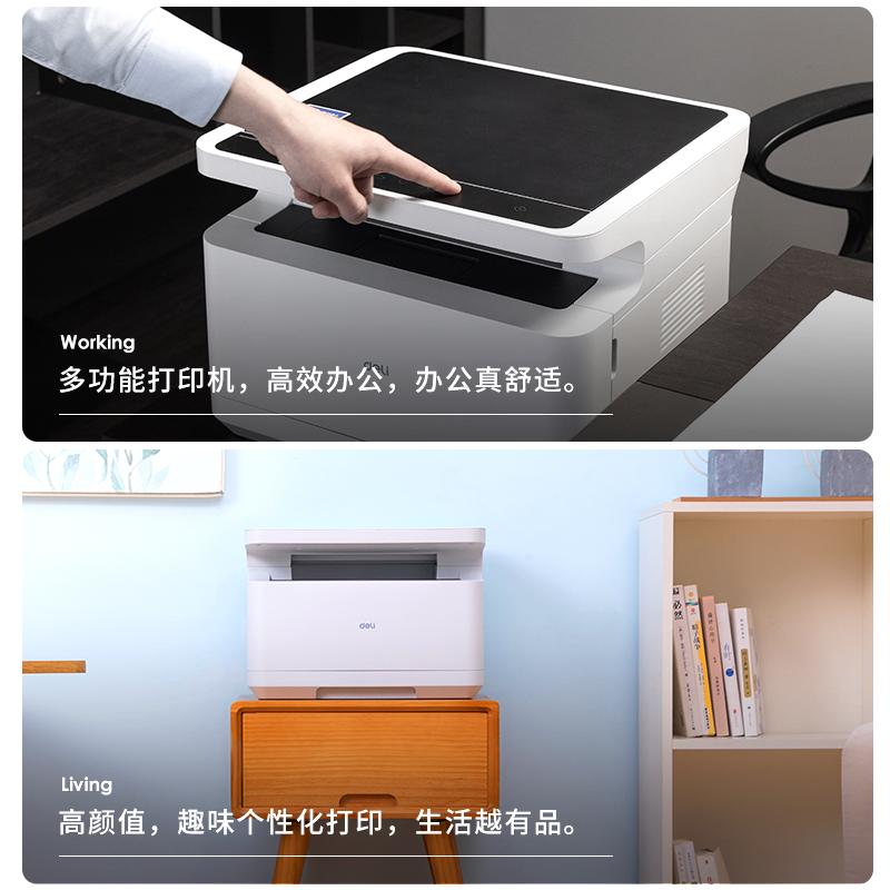 得力M1800DW黑白激光多功能一體機(jī)(白色)(臺(tái))