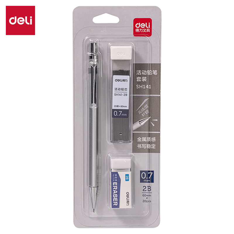 得力SH141金屬活動(dòng)鉛筆2B0.7-60mm(白)(套)