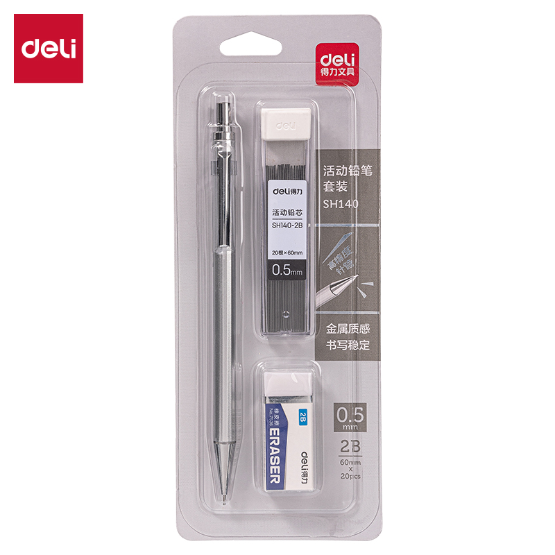 得力SH140金屬活動(dòng)鉛筆套裝2B0.5-60mm(白)(套)