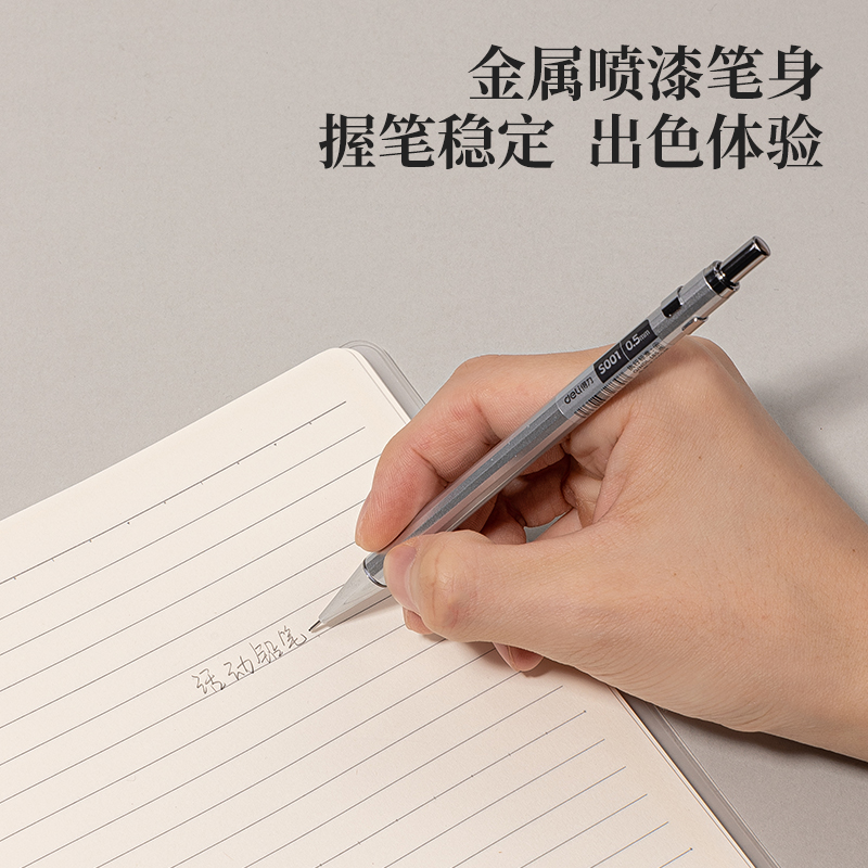 得力SH140金屬活動(dòng)鉛筆套裝2B0.5-60mm(白)(套)
