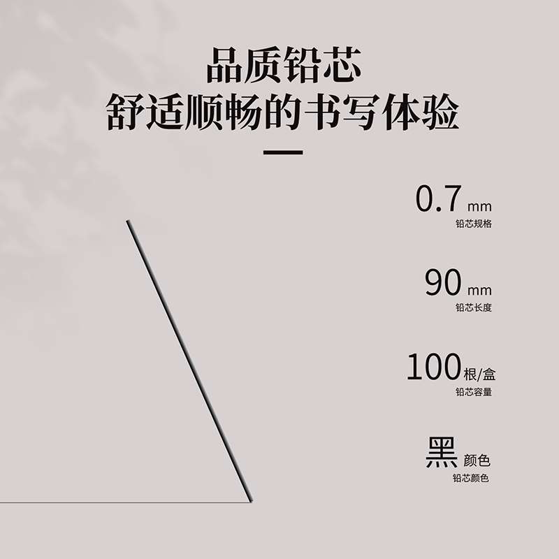 得力SH219大容量100根活動鉛芯2B0.7-90mm(灰)(支)