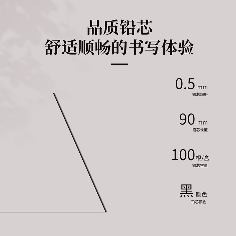 得力SH218大容量100根活動鉛芯2B0.5-90mm(灰)(支)