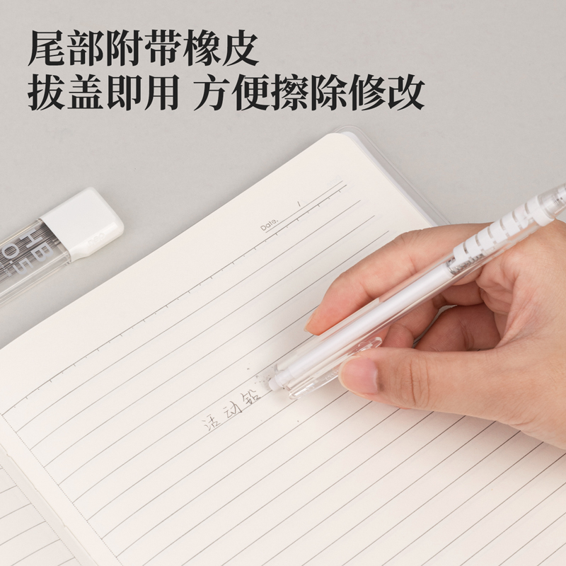 得力SH137自動出芯活動鉛筆套裝HB0.5-90mm(白)(盒)