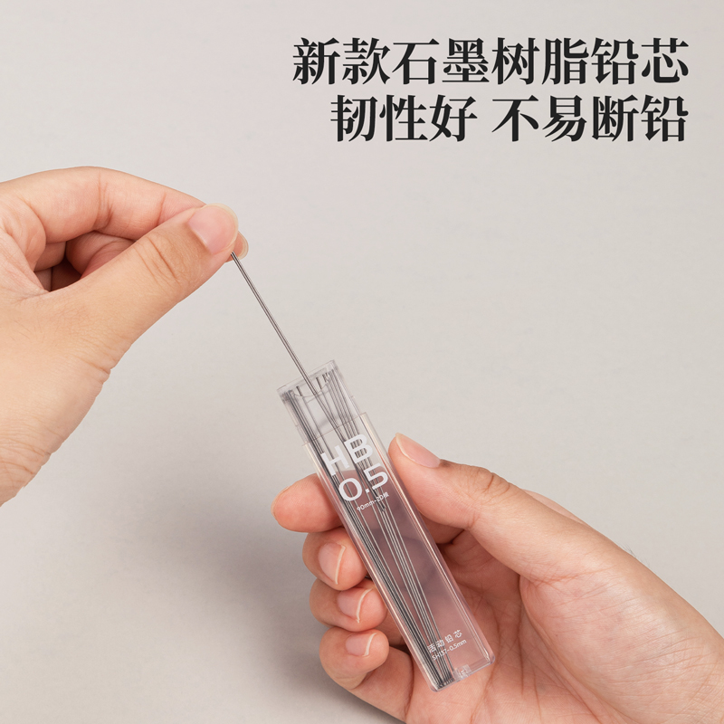 得力SH137自動出芯活動鉛筆套裝HB0.5-90mm(白)(盒)