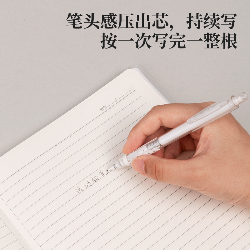 得力SH138自動出芯活動鉛筆套裝HB0.7-90mm(白)(盒)