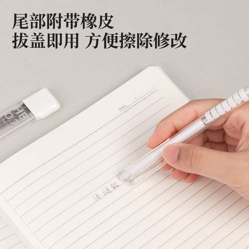 得力SH138自動出芯活動鉛筆套裝HB0.7-90mm(白)(盒)