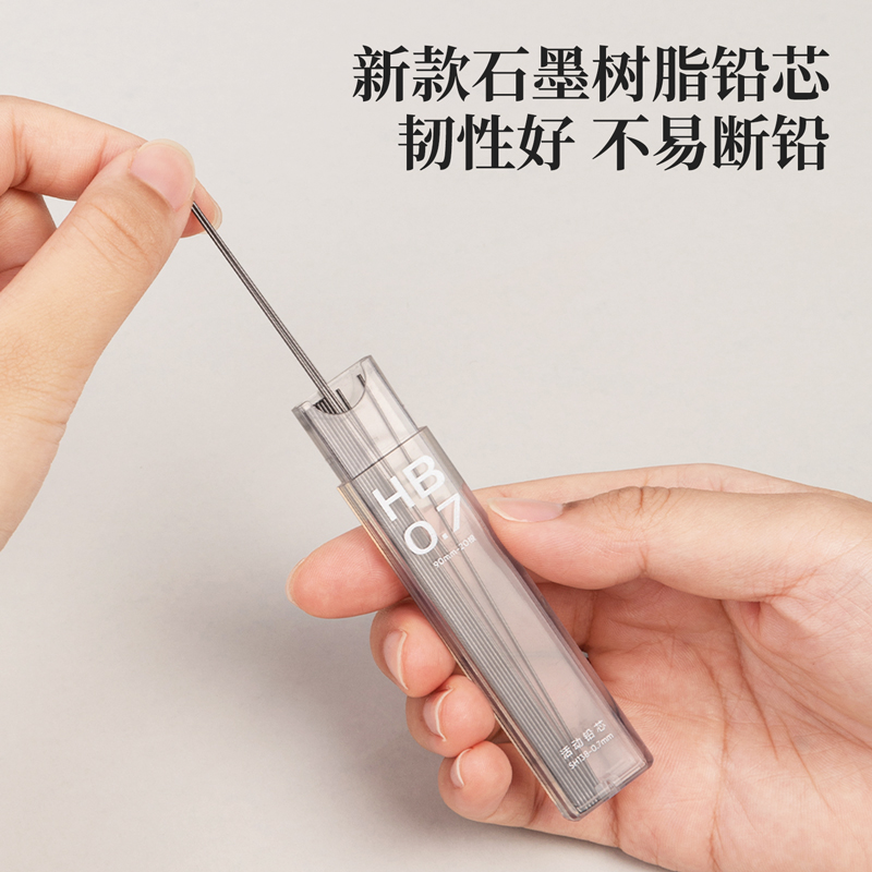 得力SH138自動出芯活動鉛筆套裝HB0.7-90mm(白)(盒)