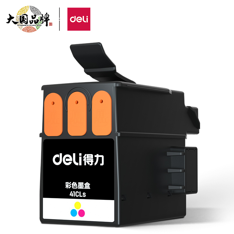 得力41CLs彩色墨盒(彩色)(盒)