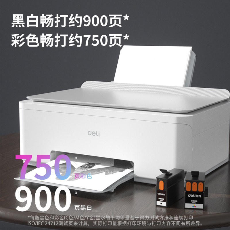 得力41BKs+41CLs黑彩墨盒套裝(黑+彩)(盒)