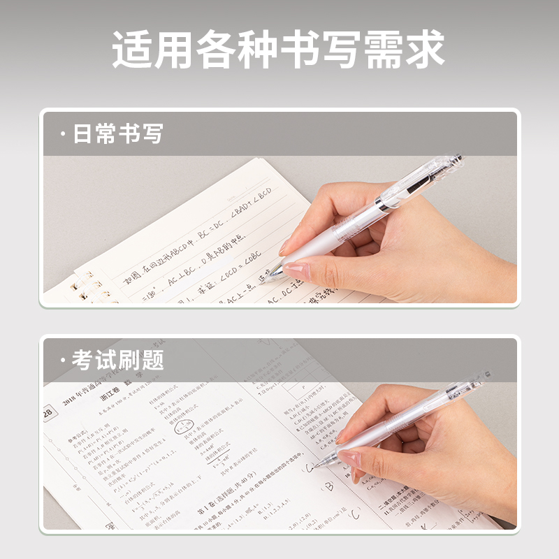 得力33861刷題中性筆(黑)(5支/盒)