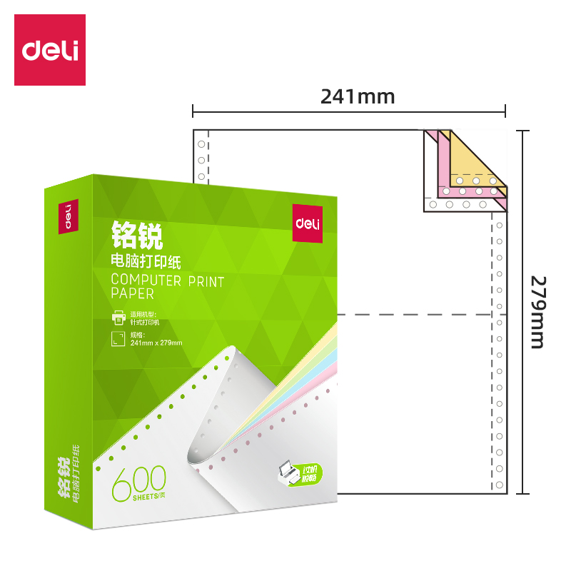 得力銘銳MMR241-3電腦打印紙(1/2CS彩色撕邊)(600頁(yè)/盒)