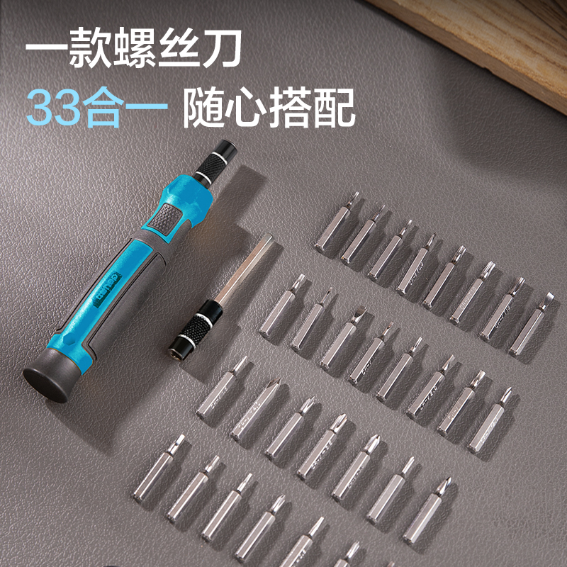 deli得力DW1711精密螺絲刀33件套(藍(lán))(套)