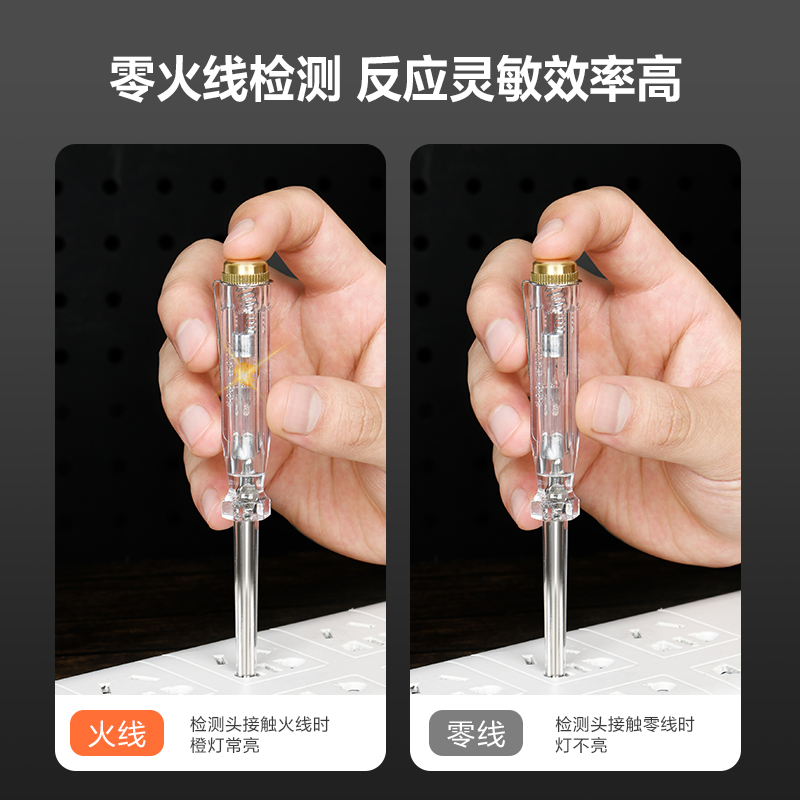 deli得力DW5001測電筆氖燈100-500V AC(透明)(支)