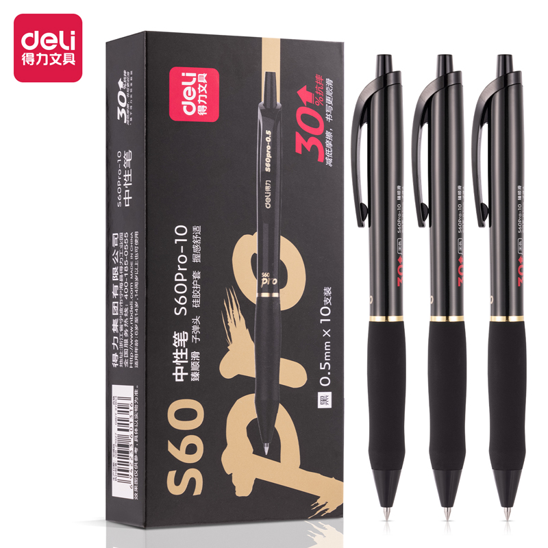 得力S60Pro-10臻順滑按動(dòng)中性筆0.5mm子彈頭(黑)(10支/盒)