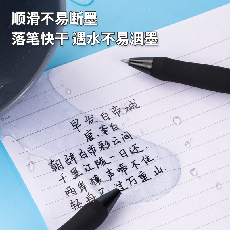 得力S60Pro-10臻順滑按動(dòng)中性筆0.5mm子彈頭(黑)(10支/盒)