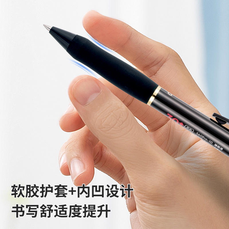 得力S60Pro-10臻順滑按動(dòng)中性筆0.5mm子彈頭(黑)(10支/盒)