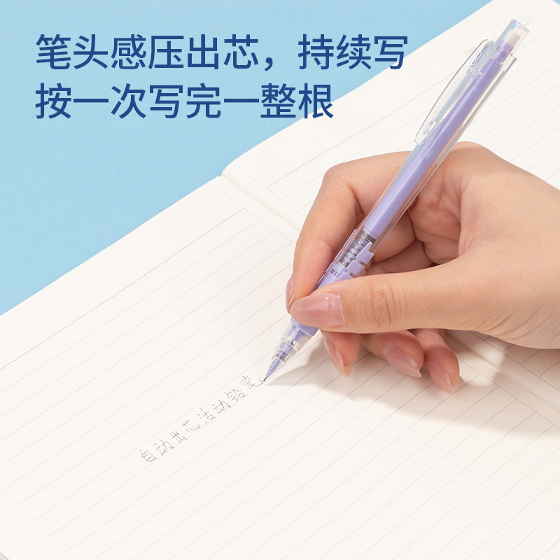 得力SH139自動(dòng)出芯塑料活動(dòng)鉛筆0.5mm(紫)(袋)