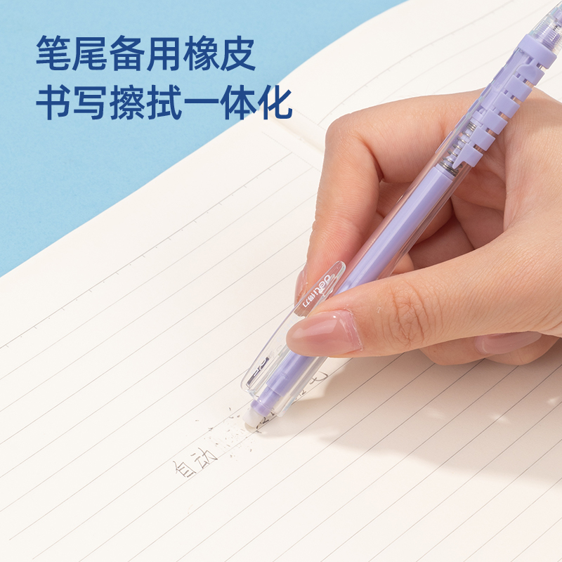 得力SH139自動(dòng)出芯塑料活動(dòng)鉛筆0.5mm(紫)(袋)