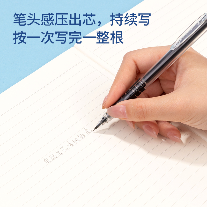得力SH139自動出芯塑料活動鉛筆0.5mm(黑)(袋)