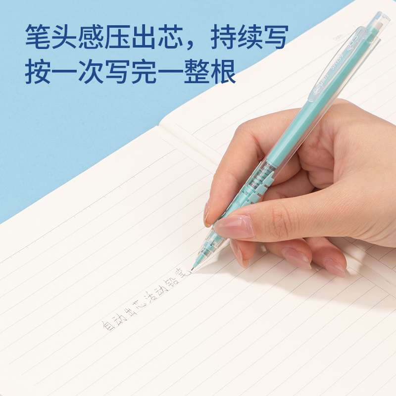 得力SH139自動出芯塑料活動鉛筆0.5mm(綠)(袋)
