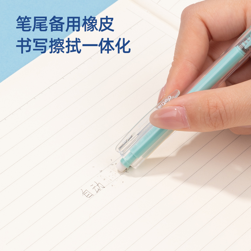 得力SH139自動出芯塑料活動鉛筆0.5mm(綠)(袋)