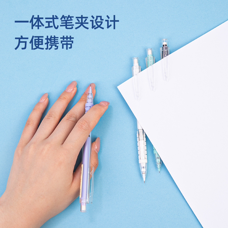 得力SH139自動出芯塑料活動鉛筆0.5mm(綠)(袋)