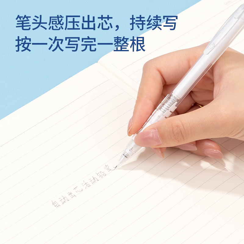 得力SH139自動出芯塑料活動鉛筆0.5mm(白)(袋)