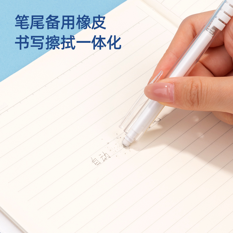 得力SH139自動出芯塑料活動鉛筆0.5mm(白)(袋)