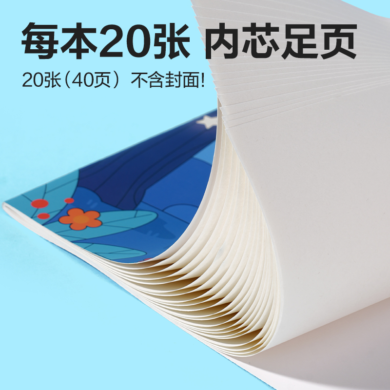 得力BE128圖畫本(森林秘境)(5本/包)