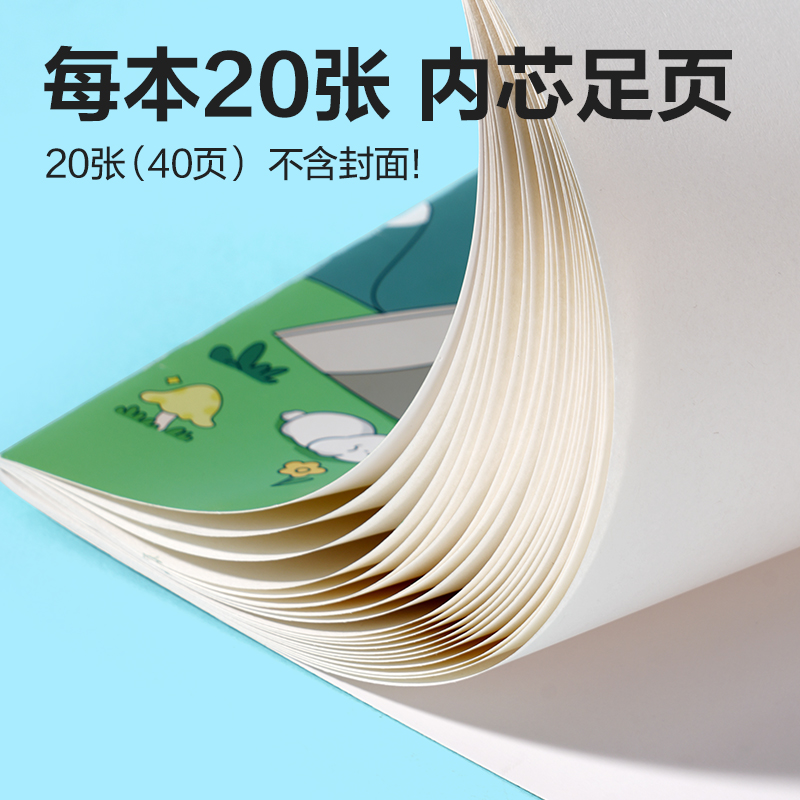 得力BE127圖畫本(萌兔漫游記)(5本/包)