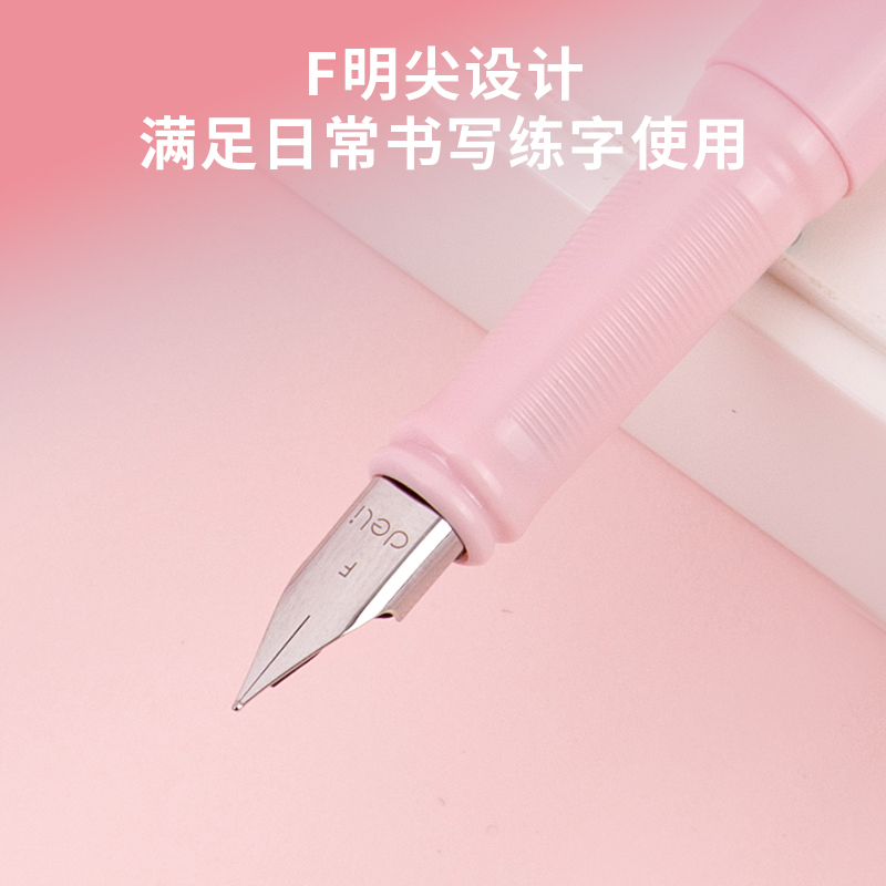 得力SF527熱敏可擦學(xué)生鋼筆F明尖(混)(1筆+1潤筆器/套)(女生款)