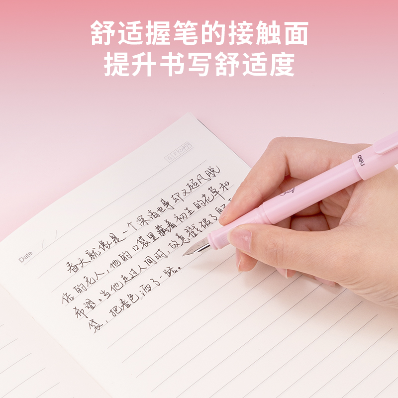 得力SF527熱敏可擦學(xué)生鋼筆F明尖(混)(1筆+1潤筆器/套)(女生款)