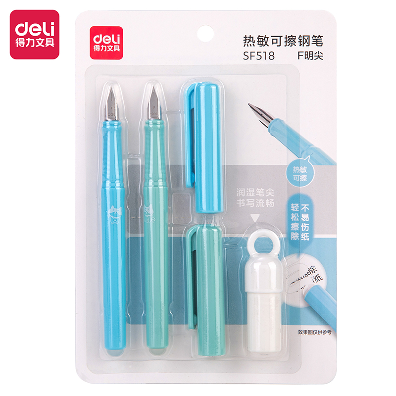 得力SF518熱敏可擦學生鋼筆F明尖(混)(2筆+1潤筆器/套)(男生款)