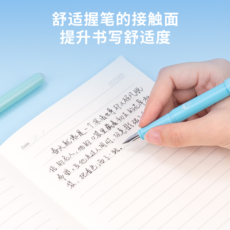 得力SF518熱敏可擦學(xué)生鋼筆F明尖(混)(2筆+1潤(rùn)筆器/套)(男生款)