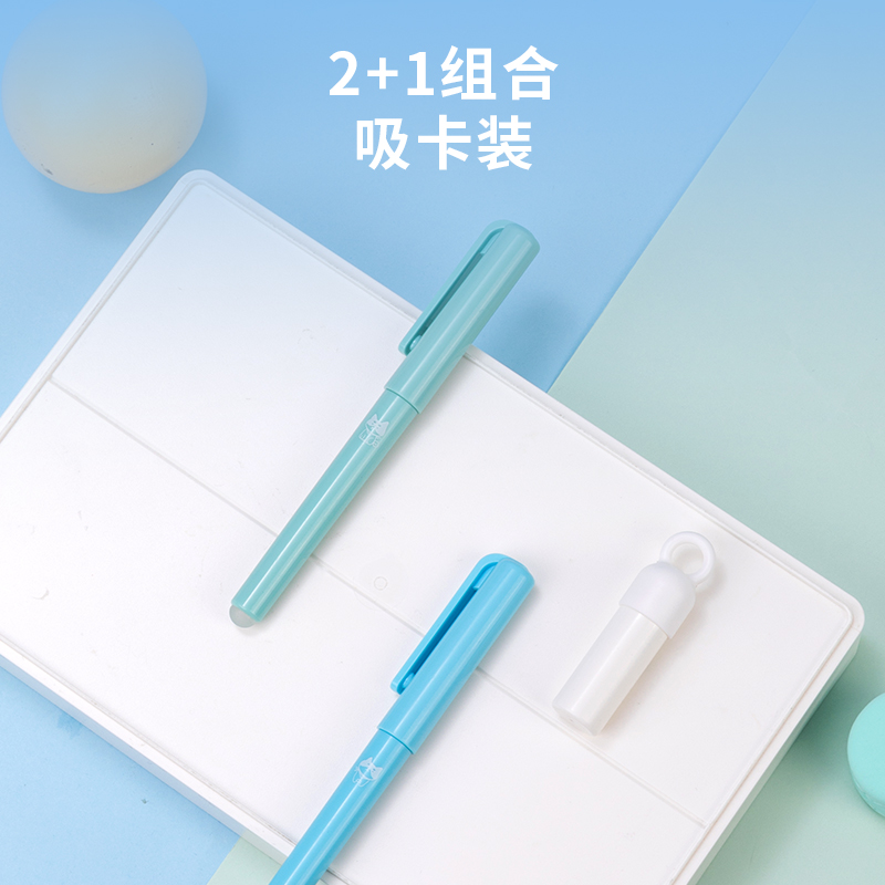得力SF518熱敏可擦學(xué)生鋼筆F明尖(混)(2筆+1潤(rùn)筆器/套)(男生款)