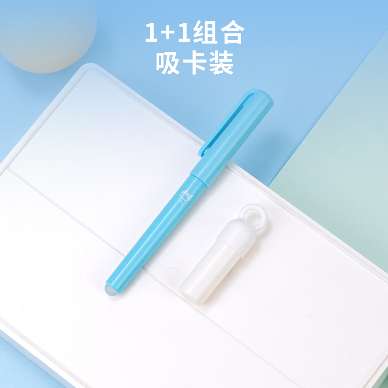 得力SF526熱敏可擦學(xué)生鋼筆F明尖(混)(1筆+1潤筆器/套)(男生款)