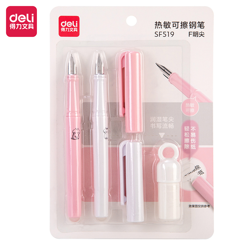 得力SF519熱敏可擦學生鋼筆F明尖(混)(2筆+1潤筆器/套)(女生款)