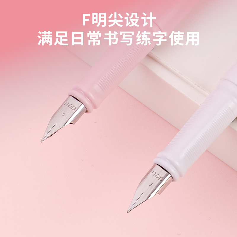 得力SF519熱敏可擦學(xué)生鋼筆F明尖(混)(2筆+1潤(rùn)筆器/套)(女生款)