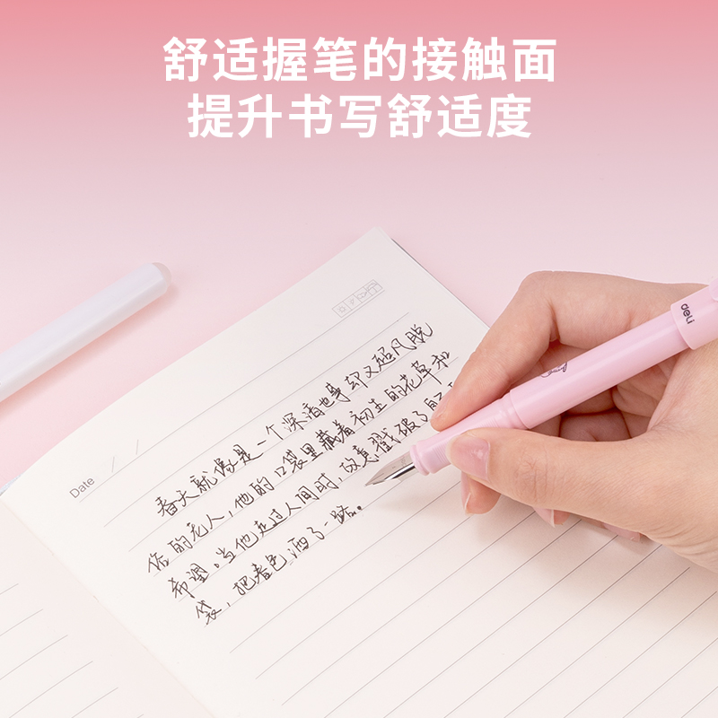 得力SF519熱敏可擦學(xué)生鋼筆F明尖(混)(2筆+1潤(rùn)筆器/套)(女生款)
