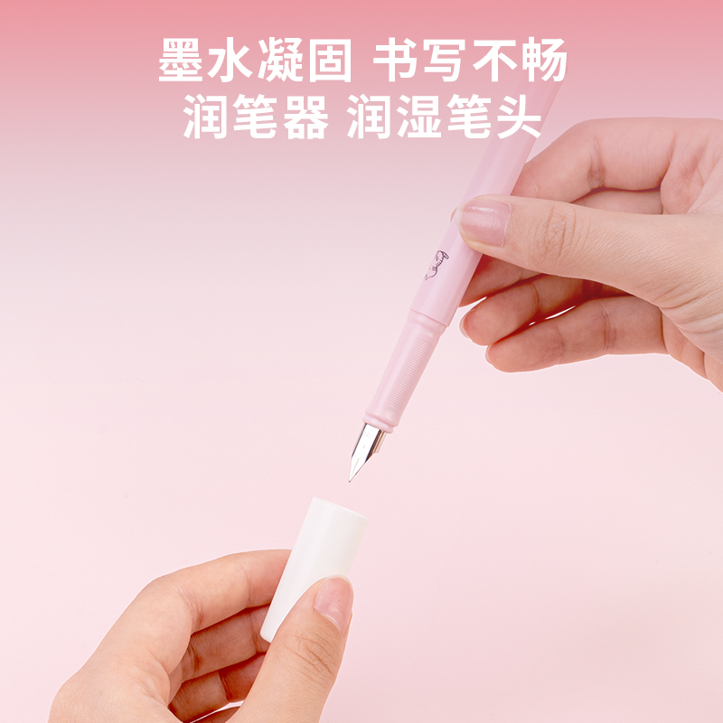 得力SF519熱敏可擦學(xué)生鋼筆F明尖(混)(2筆+1潤(rùn)筆器/套)(女生款)